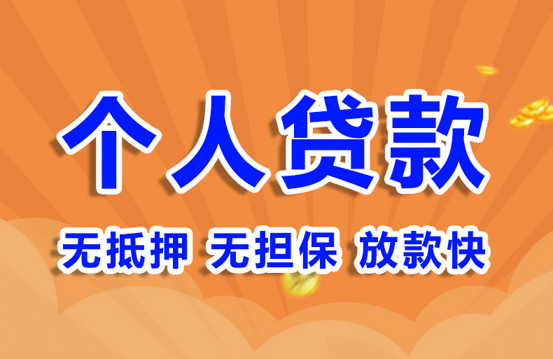 北京纯私人放款空放私借