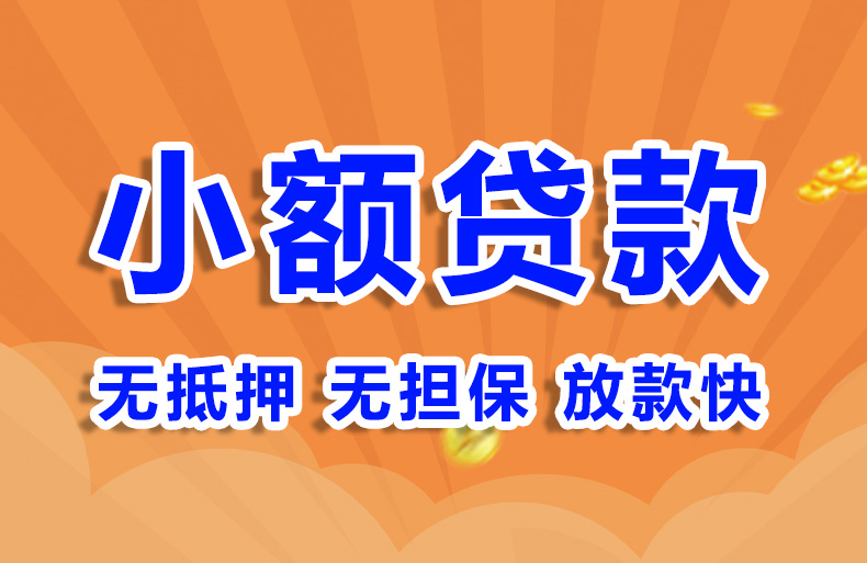 北京纯私人放款空放贷款